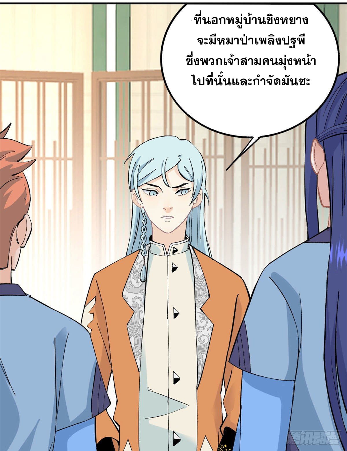 นิกายที่แข็งแกร่งที่สุด (ทันจีน) ตอนที่ 35 หน้า 22