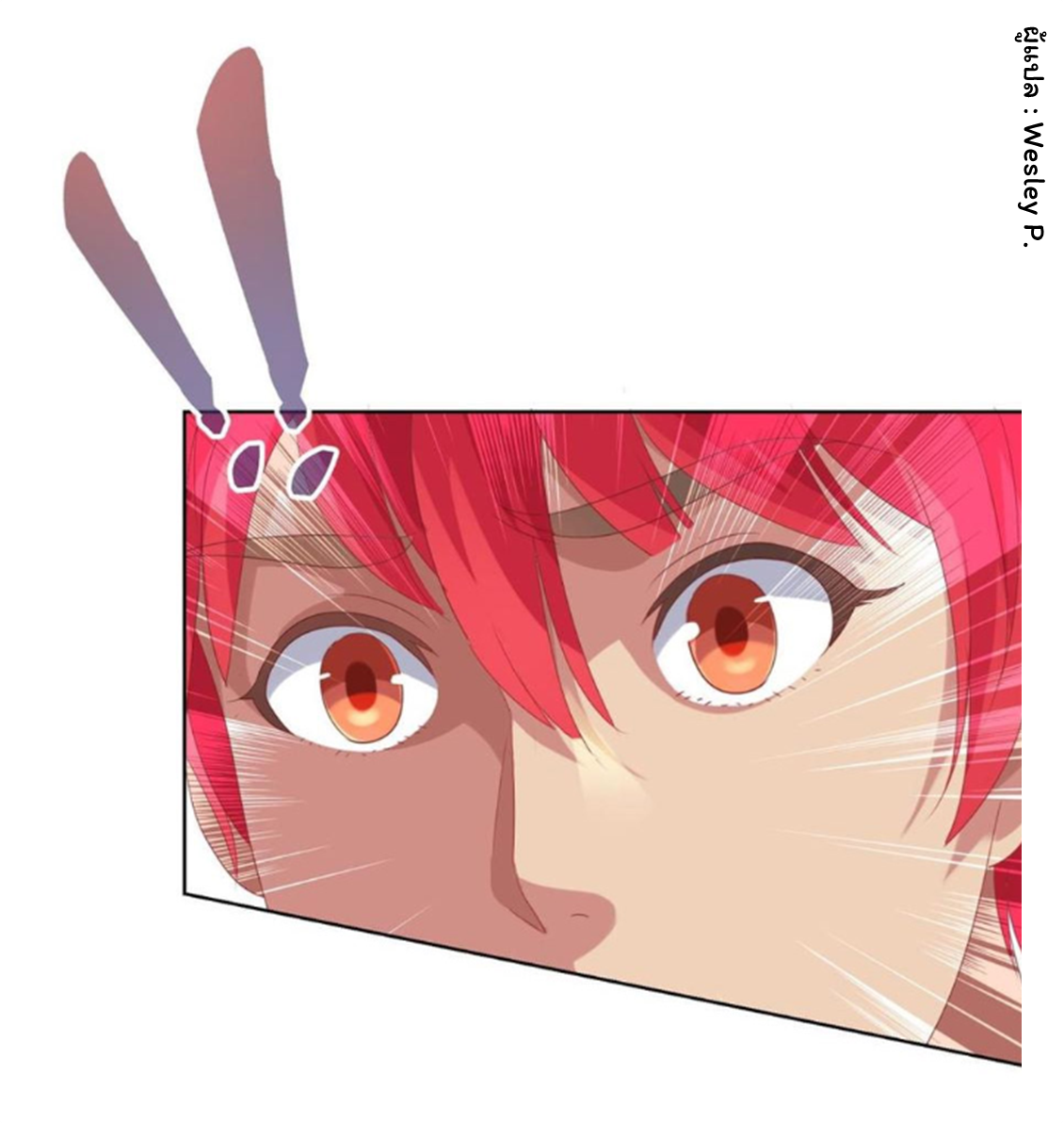 ระบบพระเจ้า ตอนที่ 150 หน้า 18