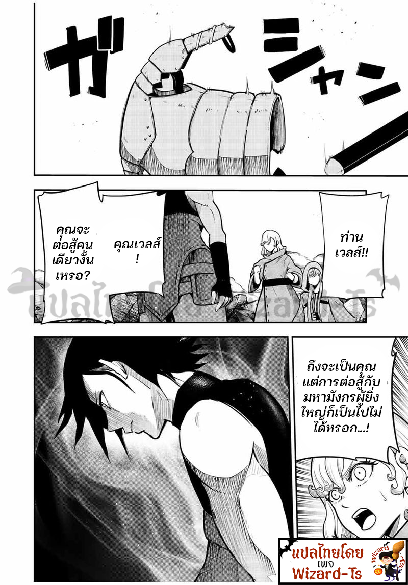 Dorei Tensei Sono Dorei Saikyou no Moto Ouji ni Tsuki ตอนที่ 62 หน้า 15