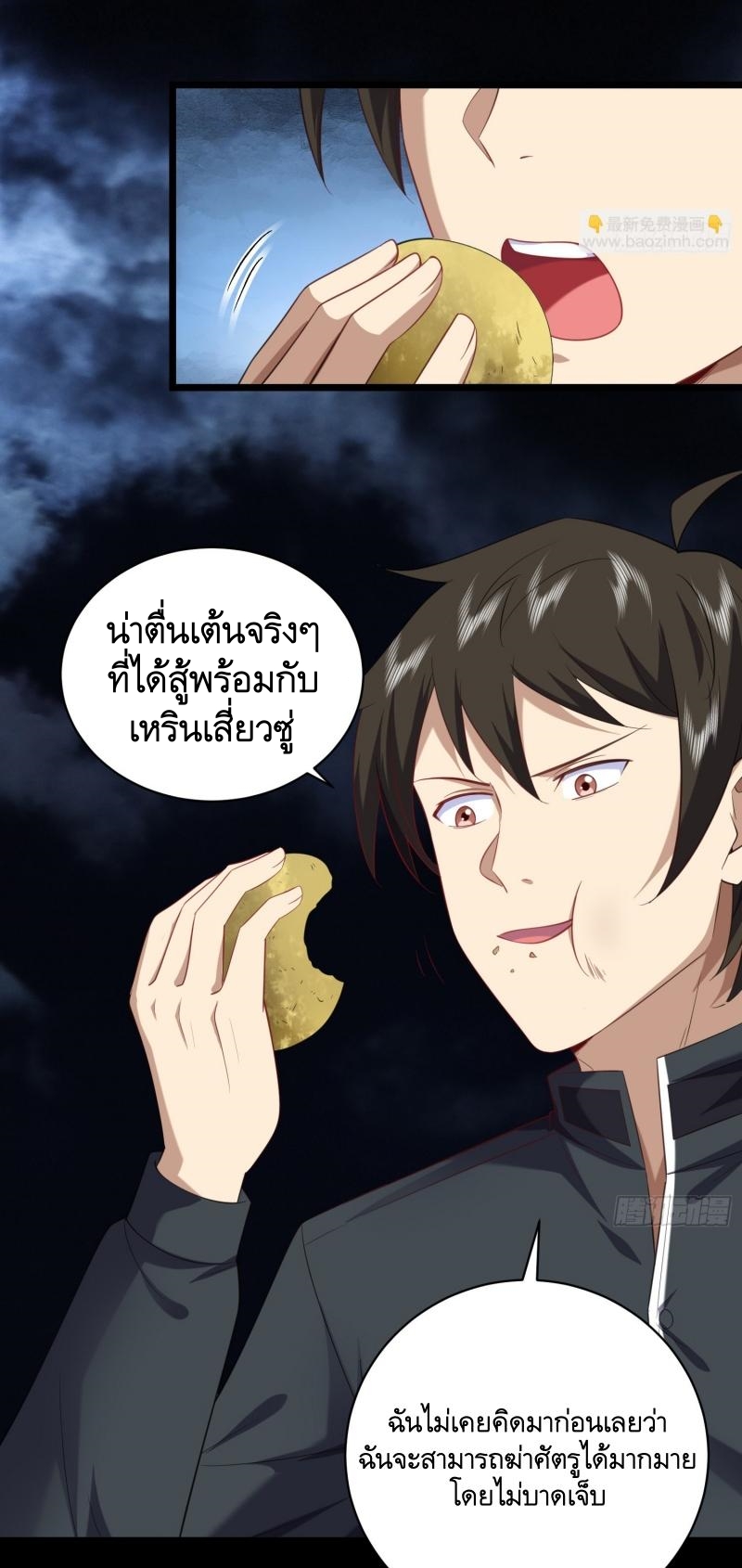 THE FIRST ORDER ตอนที่ 227 หน้า 26