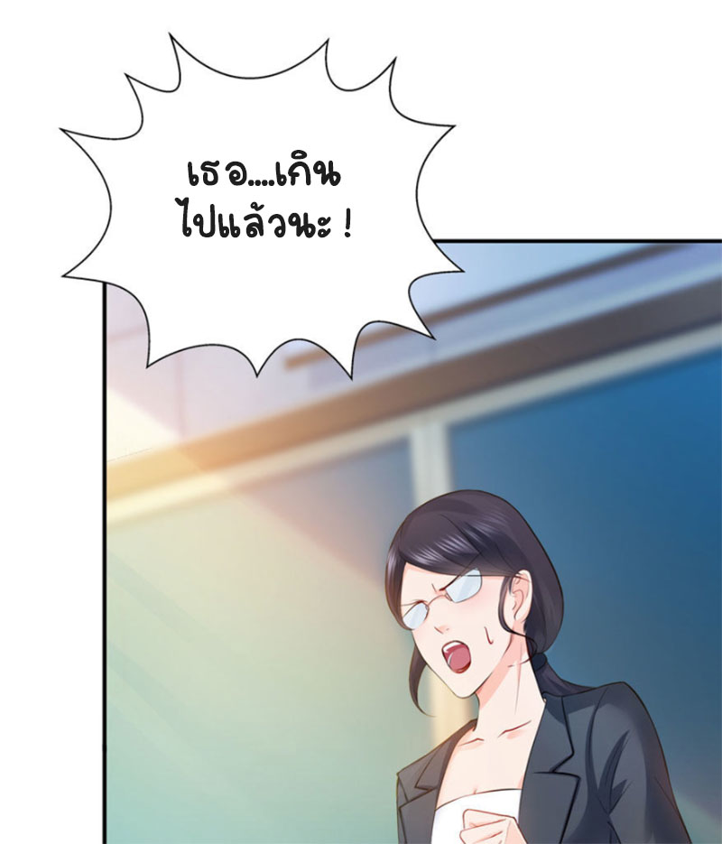 (ชนจีน)Perfect Secret Love The Bad New Wife Is a Little Sweet ตอนที่ 11 หน้า 20