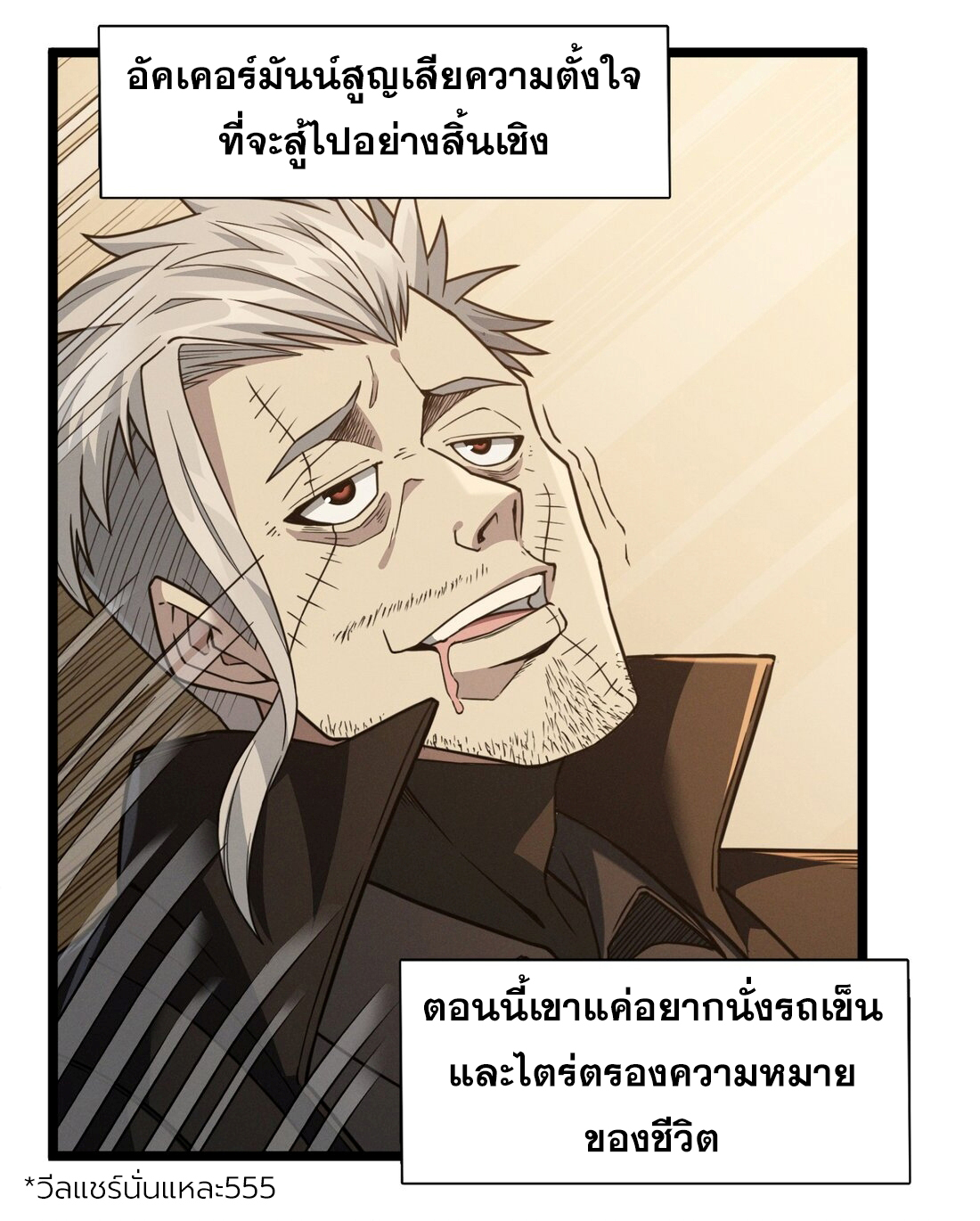 i'm really not the demon god's lackey ตอนที่ 28 หน้า 21