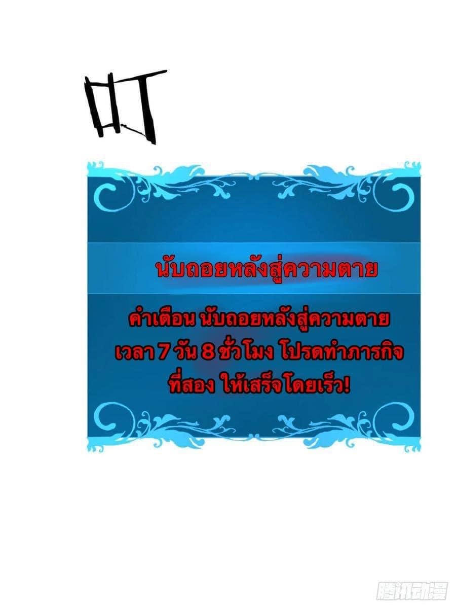 ระบบปลดล็อก มังกรทมิฬ  100,000 ปี ตอนที่ 13 หน้า 28