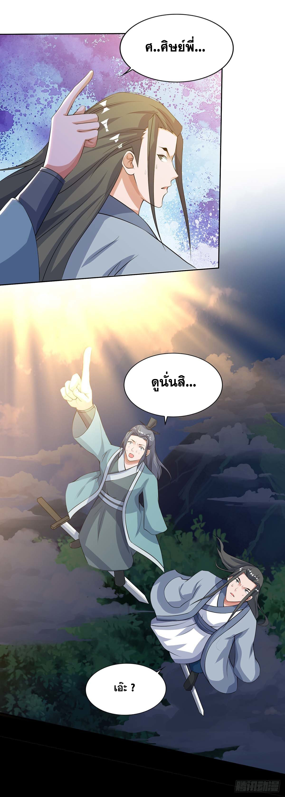 จักรพรรดิ 80,000 ปี ตอนที่ 27 หน้า 13