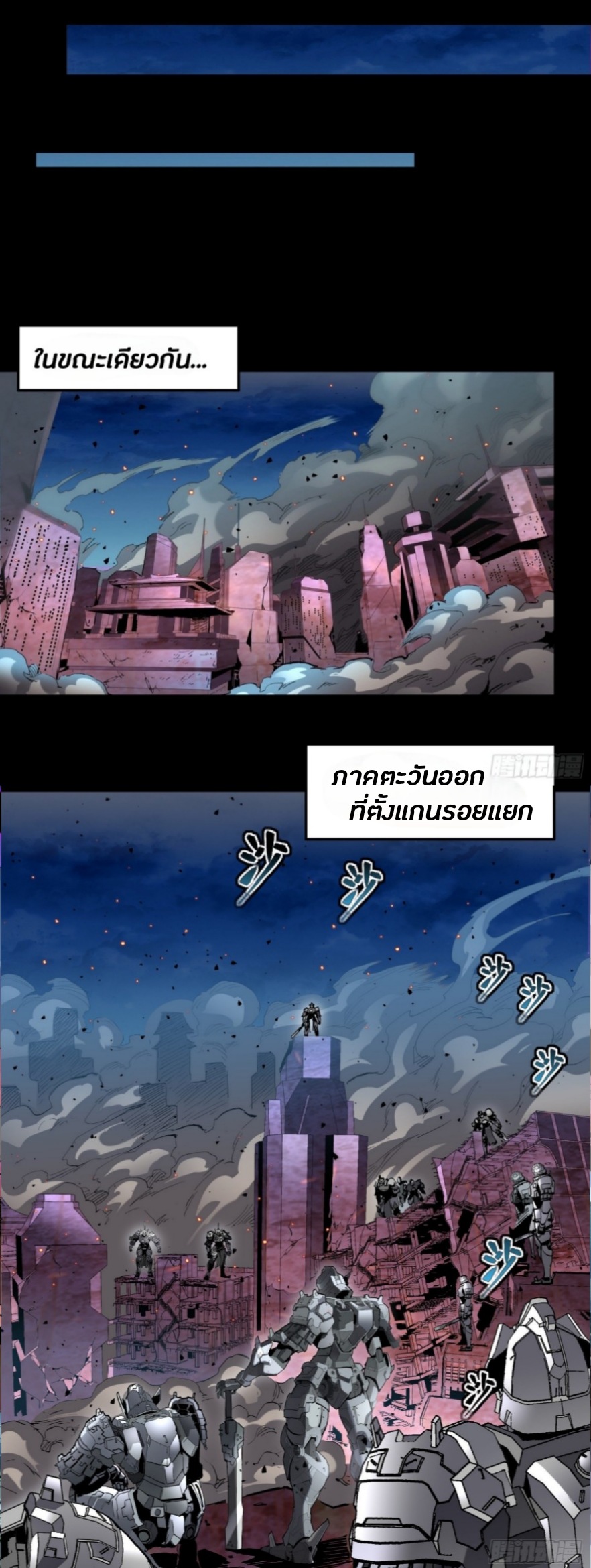 Legend of Star Genera ชนจีน ตอนที่ 39 หน้า 12
