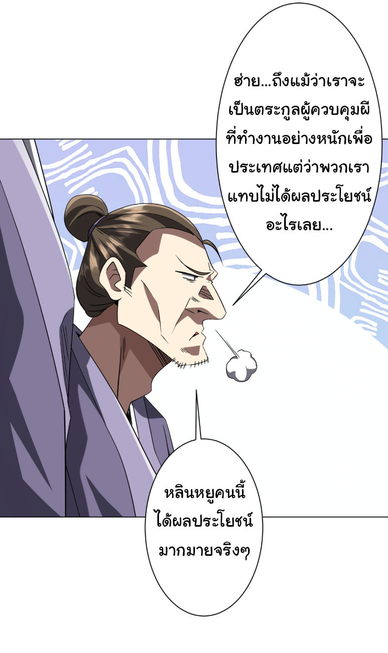 Start with trillions of coins ตอนที่ 222 หน้า 26