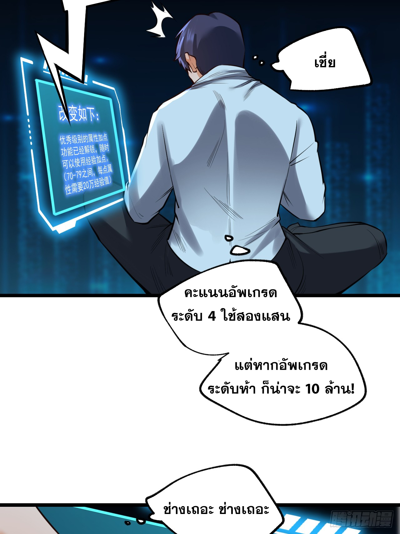 สุริยันและจันทรา ตอนที่ 7 หน้า 50