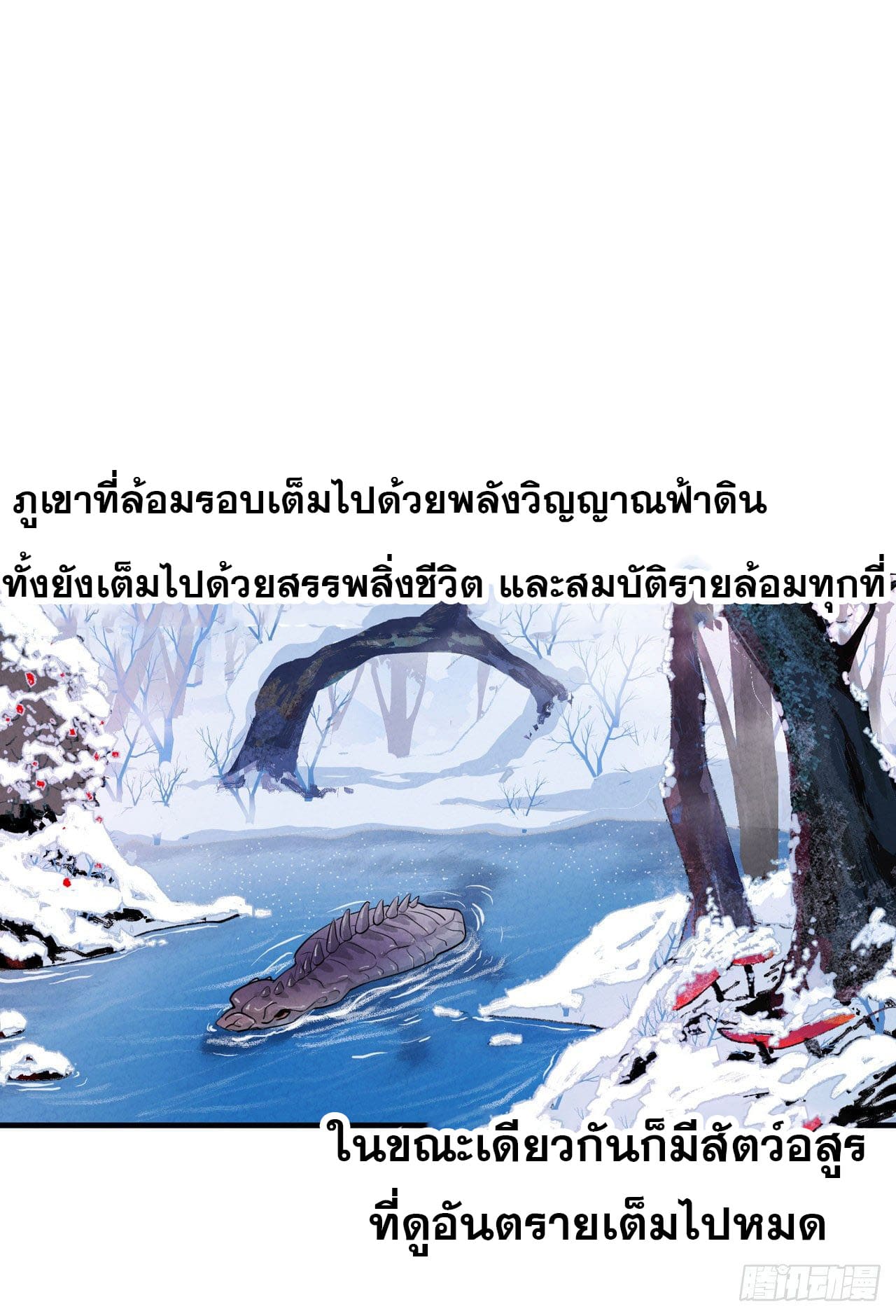 ระบบพัฒนาสุดแข็งแกร่ง ตอนที่ 2 หน้า 2