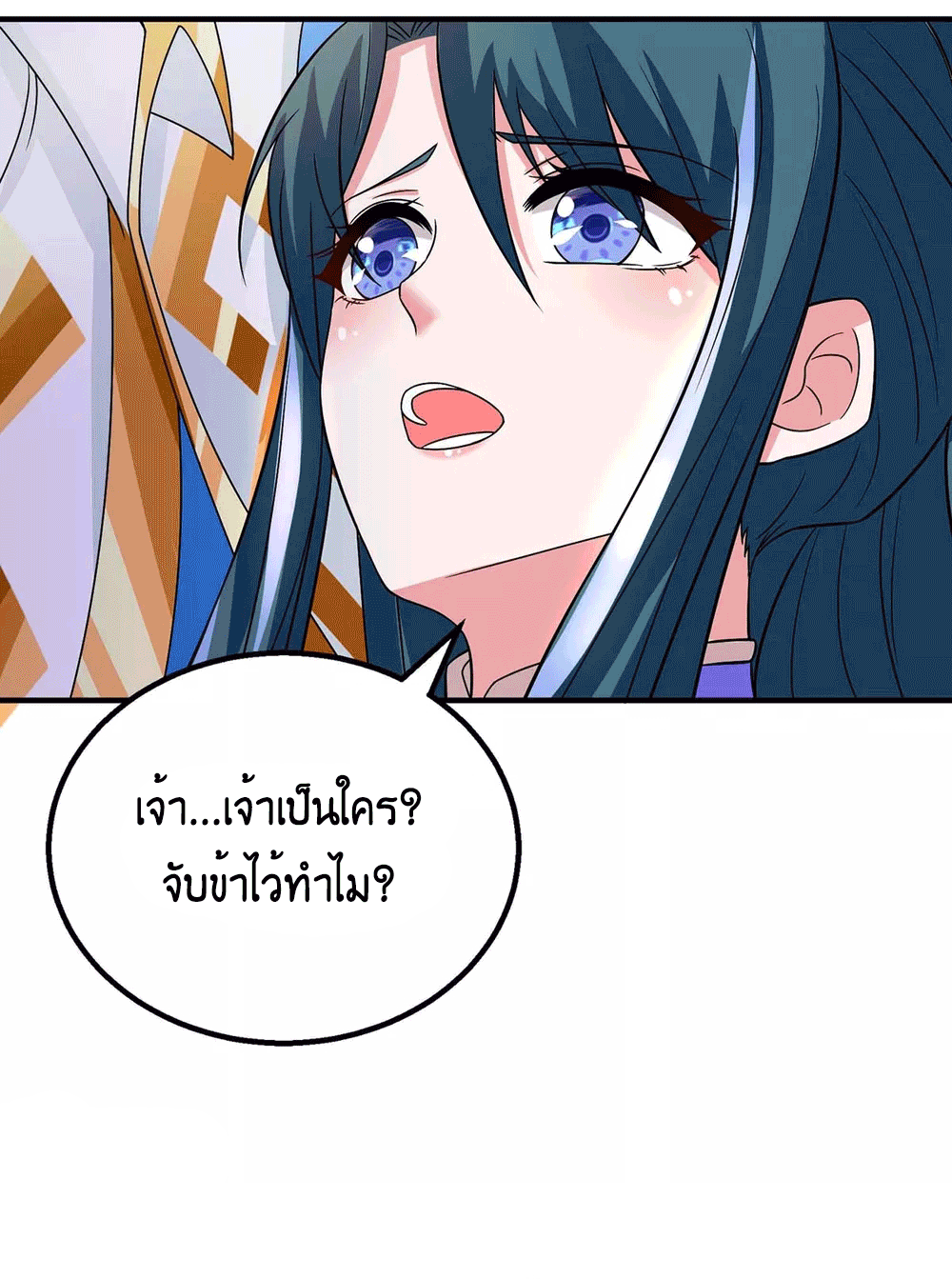 One Step Toward Freedom ตอนที่ 199 หน้า 4