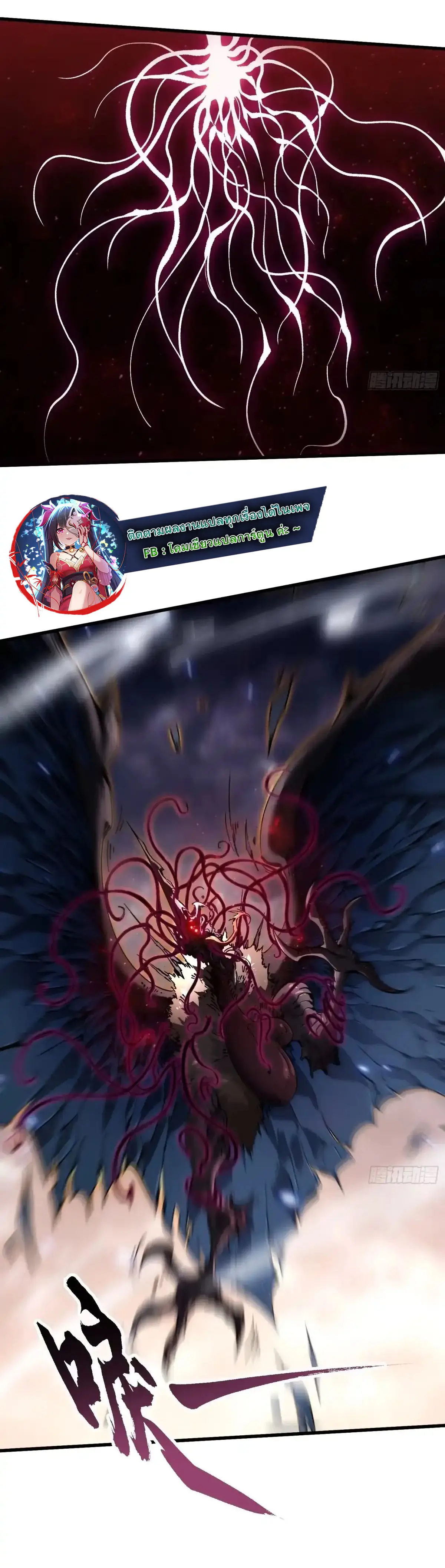 ( อ่านฟรี 80 ตอน ) ขอให้ข้าเป็นราชาเเห่งเหล่ามอนเตอร์ ( Martial Evolution Start by Awakening the King of Monsters ) ตอนที่ 77 หน้า 23