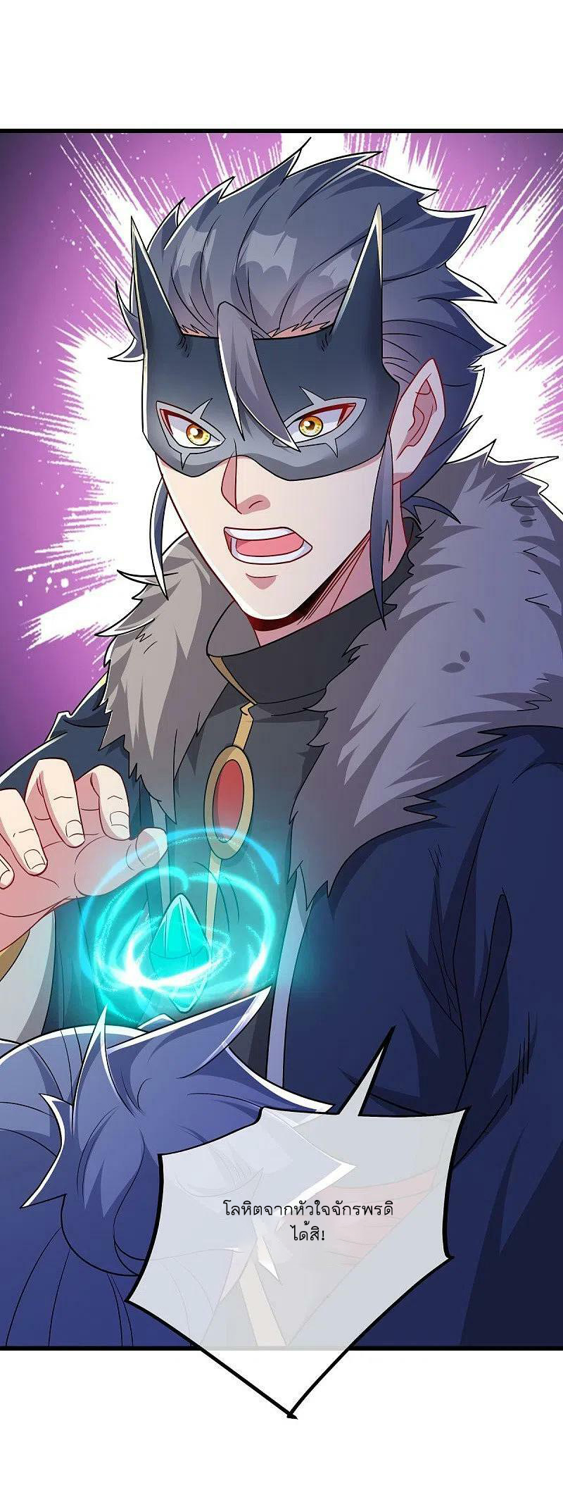 peerless battle spirit ตอนที่ 506 หน้า 59