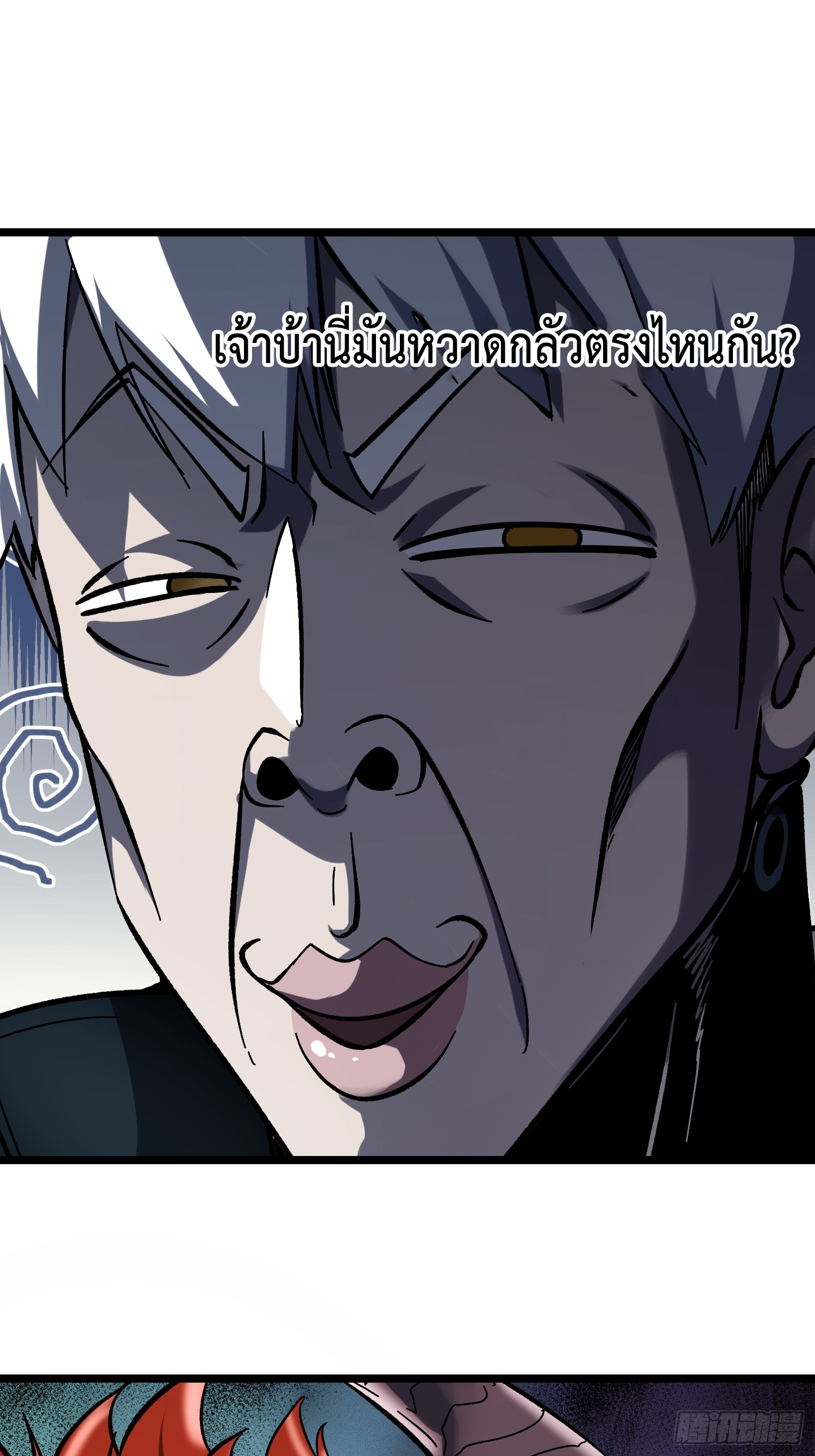 ถ้าหากไม่ตาย ข้าก็จะครองโลกปีศาจ! ตอนที่ 3 หน้า 44