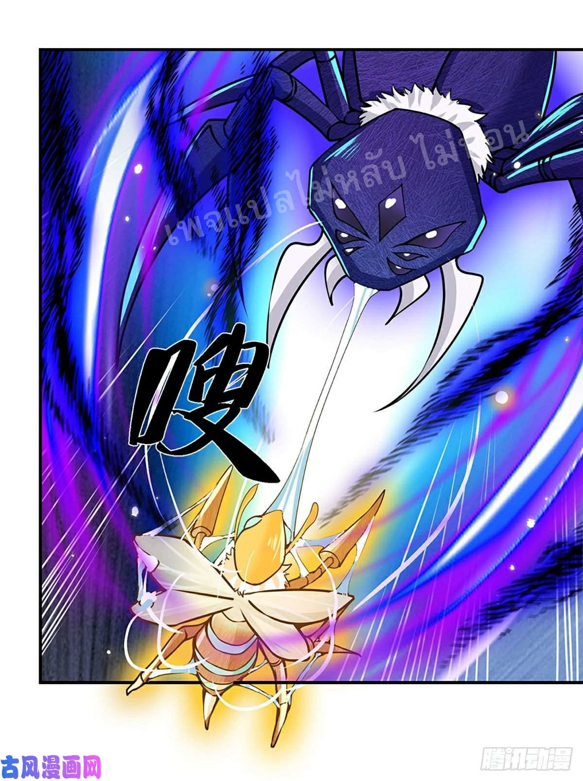 ราชันย์เทพยุทธ์มังกรผงาดฟ้า ตอนที่ 49 หน้า 6