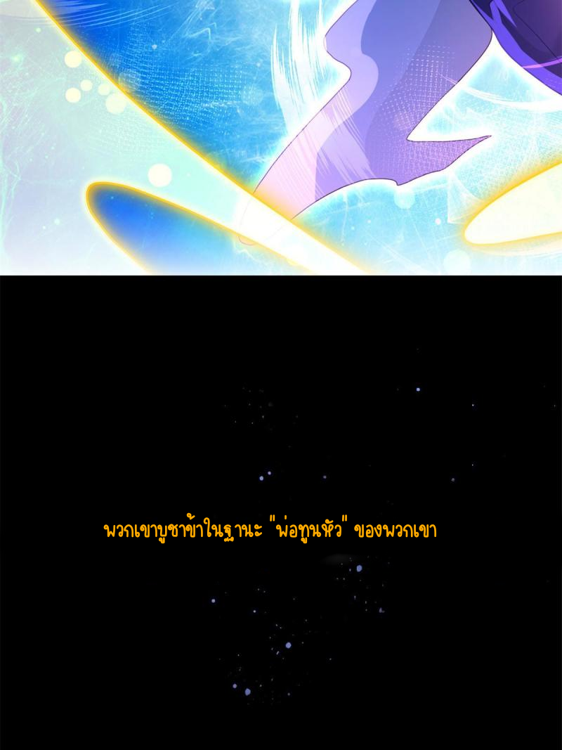 การหวนคืนของจักรพรรดิอมตะผู้ยิ่งใหญ่ ตอนที่ 1 หน้า 10