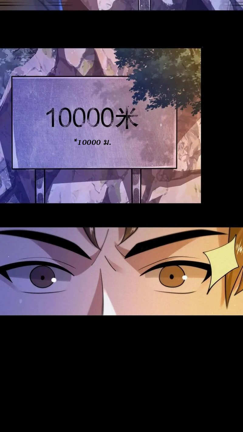 SSS-rank Invincible War God ตอนที่ 46 หน้า 8
