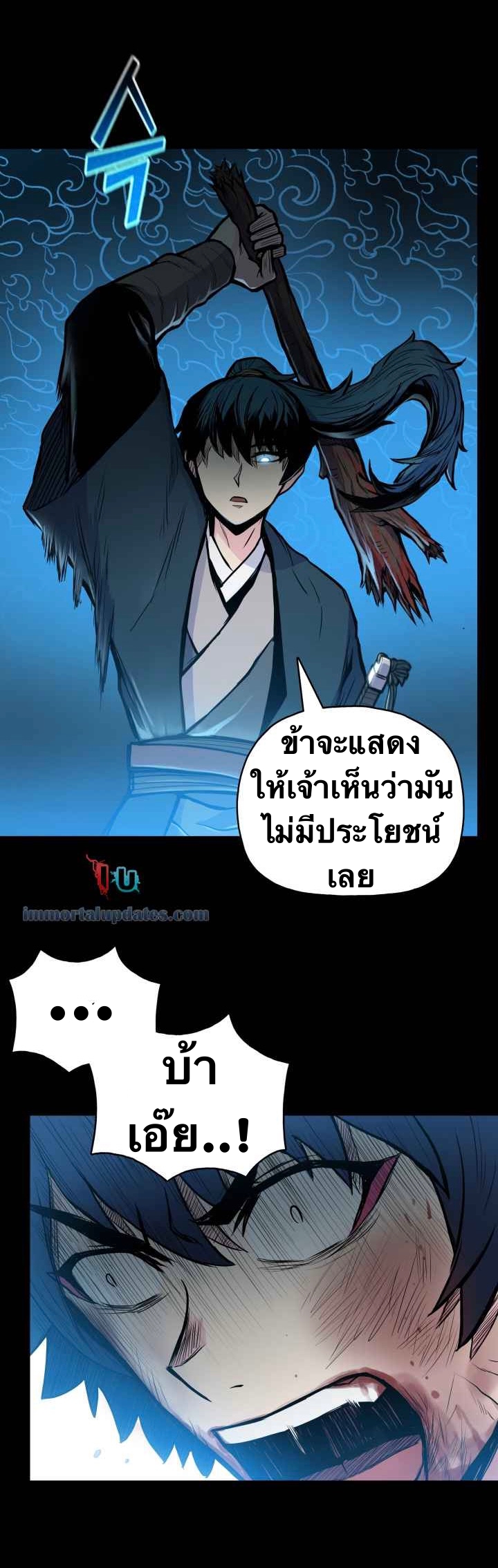 The God Of War ตอนที่ 42 หน้า 27