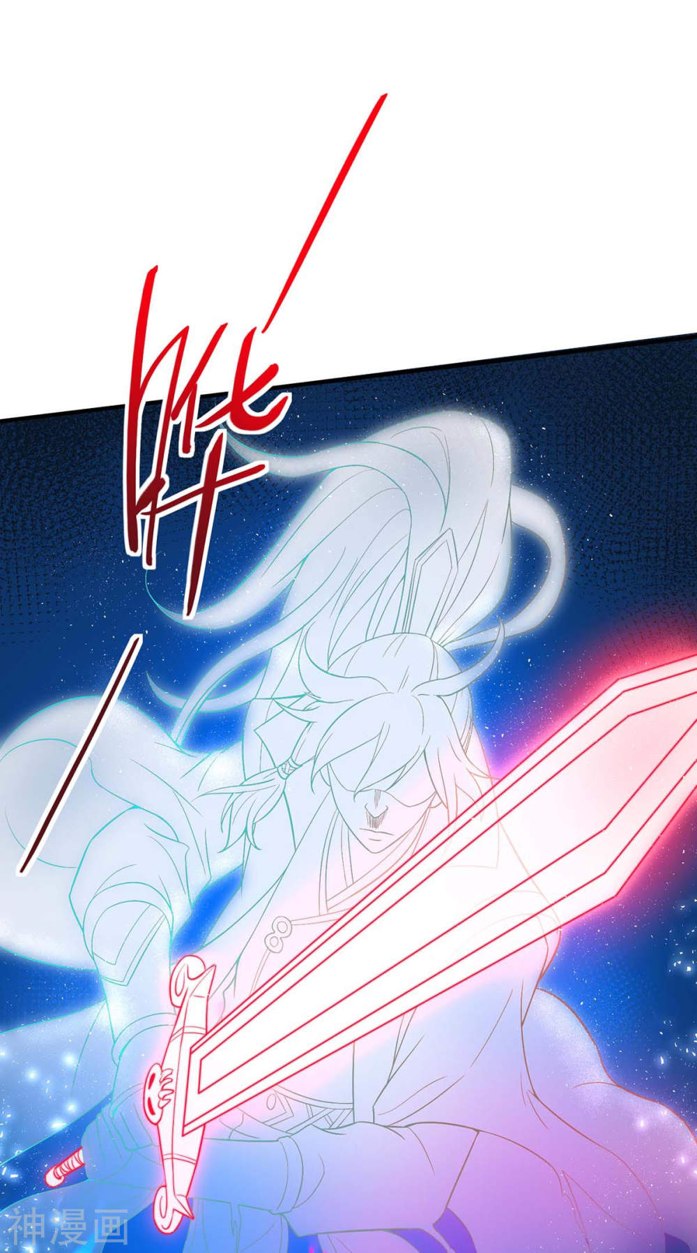 การกลับมาของจักพรรดิ์ ตอนที่ 143 หน้า 3