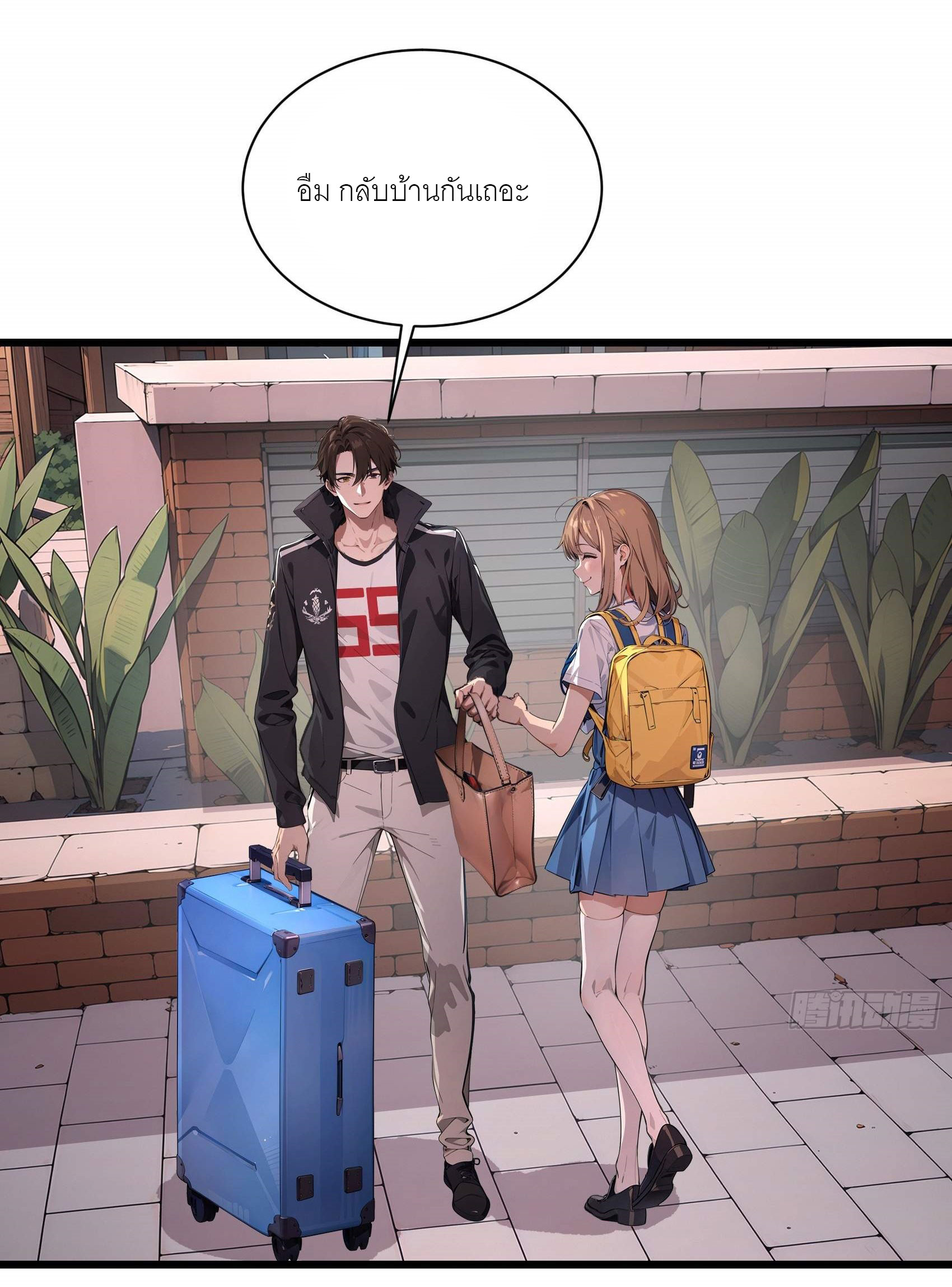 เมื่อเทพอสูรจุติ ข้าผู้นี้ครอบครองนรก ตอนที่ 6 หน้า 23