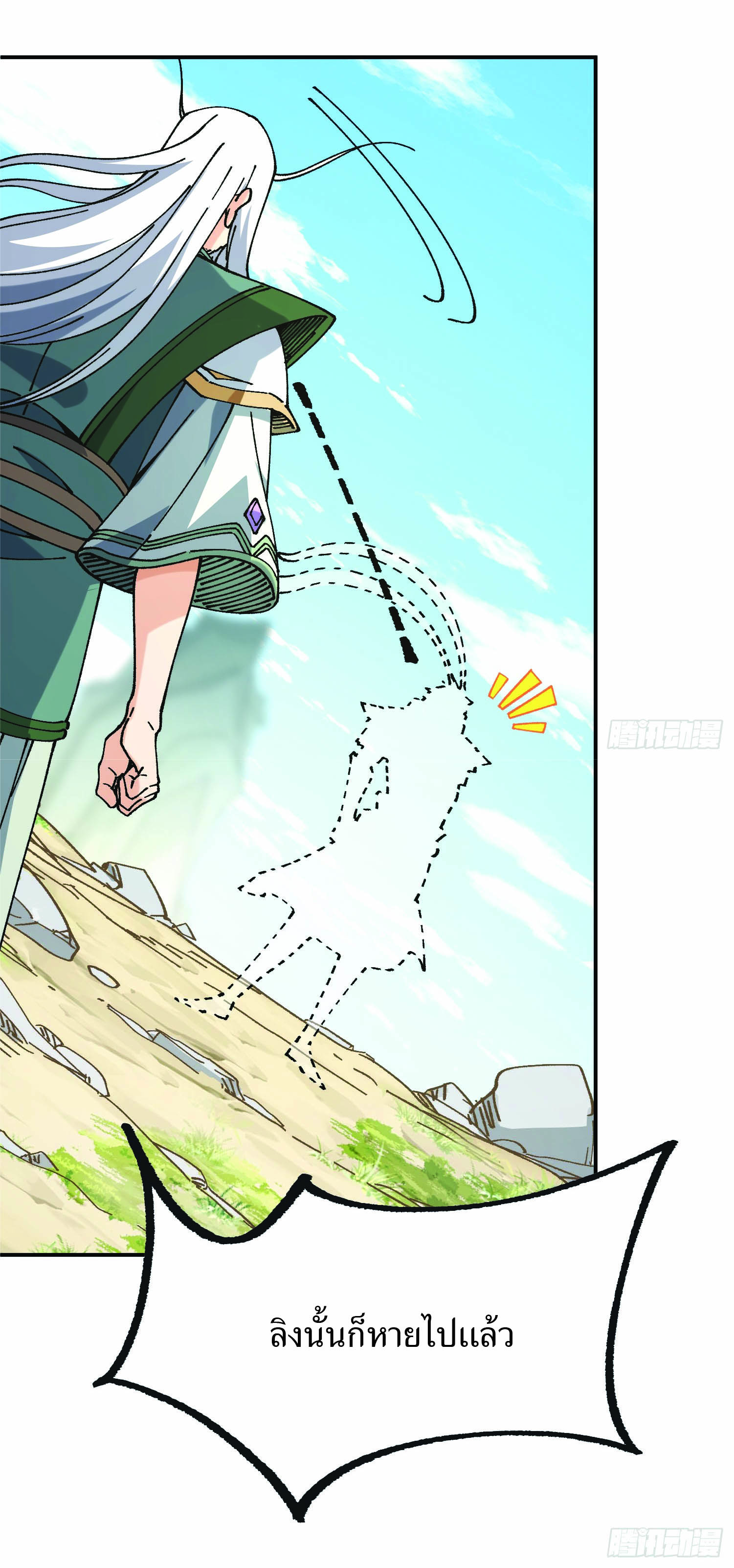 ฉันอยู่ในโลกฝนตน เเต่ต้องพึ่งพาลูกศิษย์เพื่อความอยู่รอด ตอนที่ 4 หน้า 15