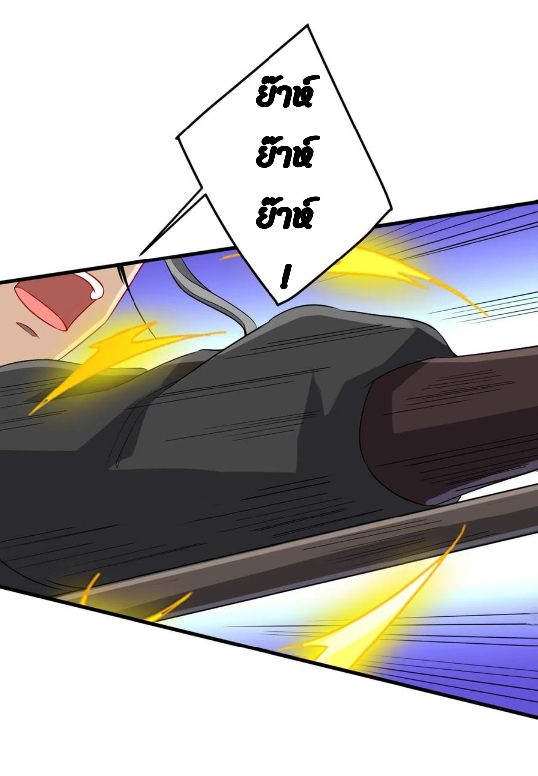 ข้ารับใช้ชั้นหนึ่ง ตอนที่ 142 หน้า 10