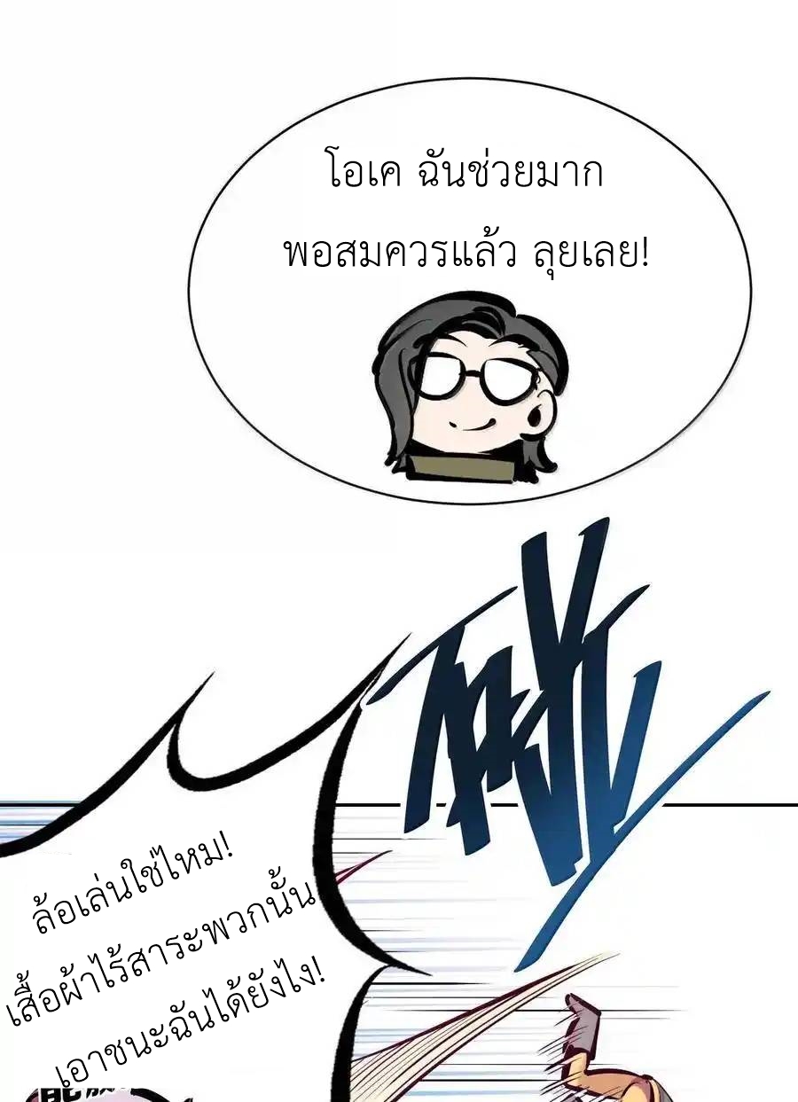 Demon x Angel can't get along! ตอนที่ 137 หน้า 3