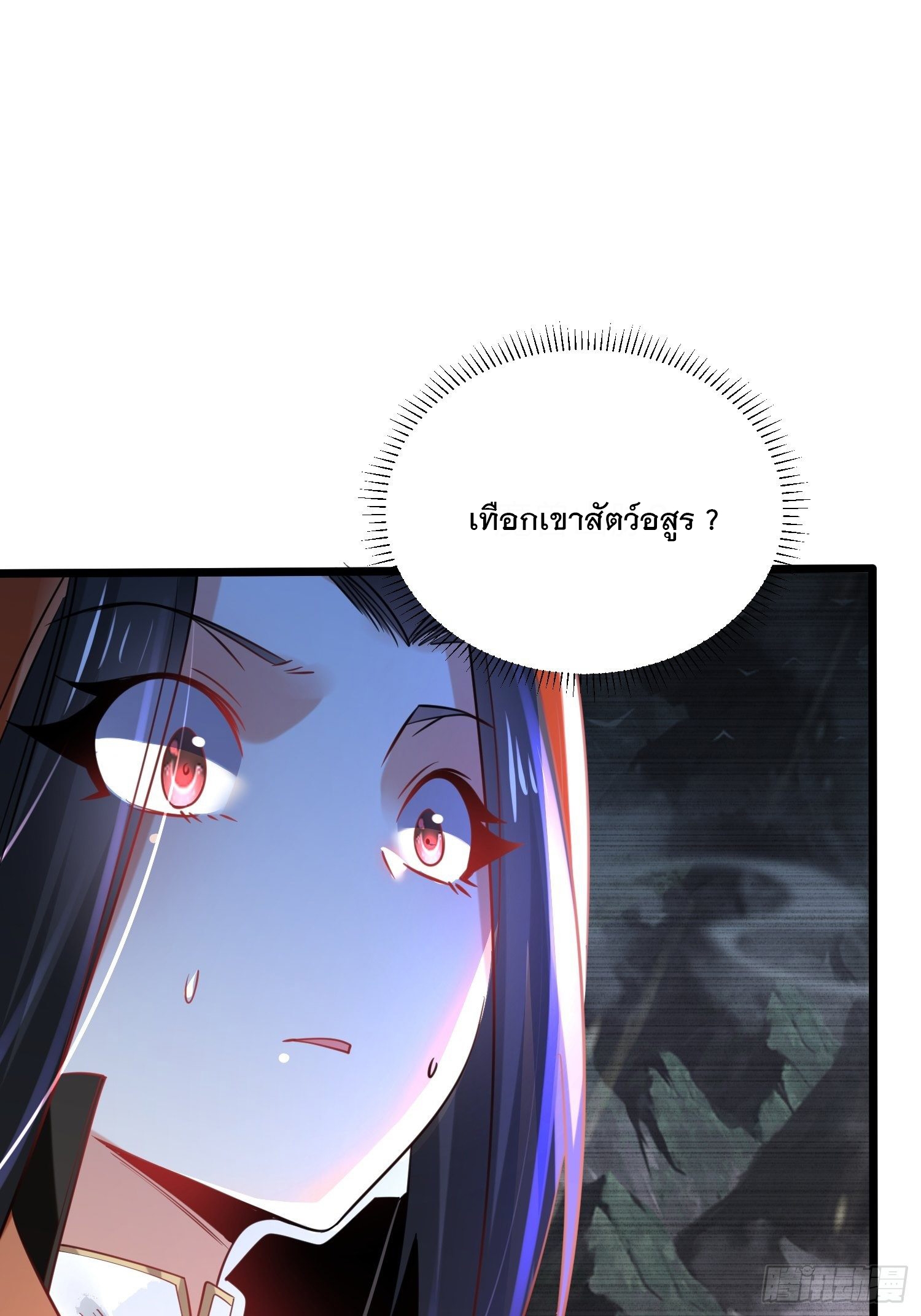 เทพกระบี่มรณะ (ชนจีน) ตอนที่ 64 หน้า 40