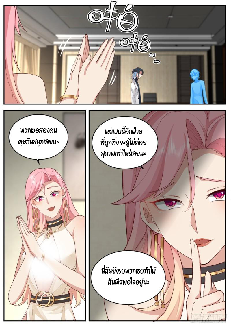 เปิดกรุสู่เทพมาร [จีนตัดจบ] ตอนที่ 35 หน้า 7