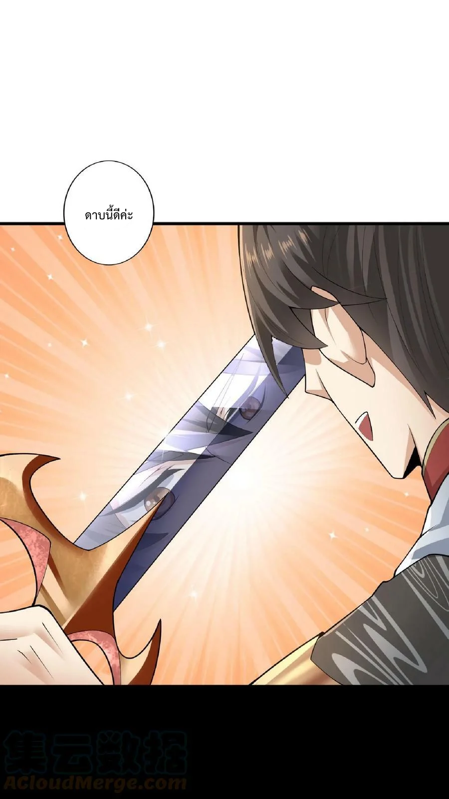 ข้าถูกอัญเชิญมาเพื่อช่วยจักรพรรดินี (ยังไม่ชนฉบับ) ตอนที่ 2 หน้า 25