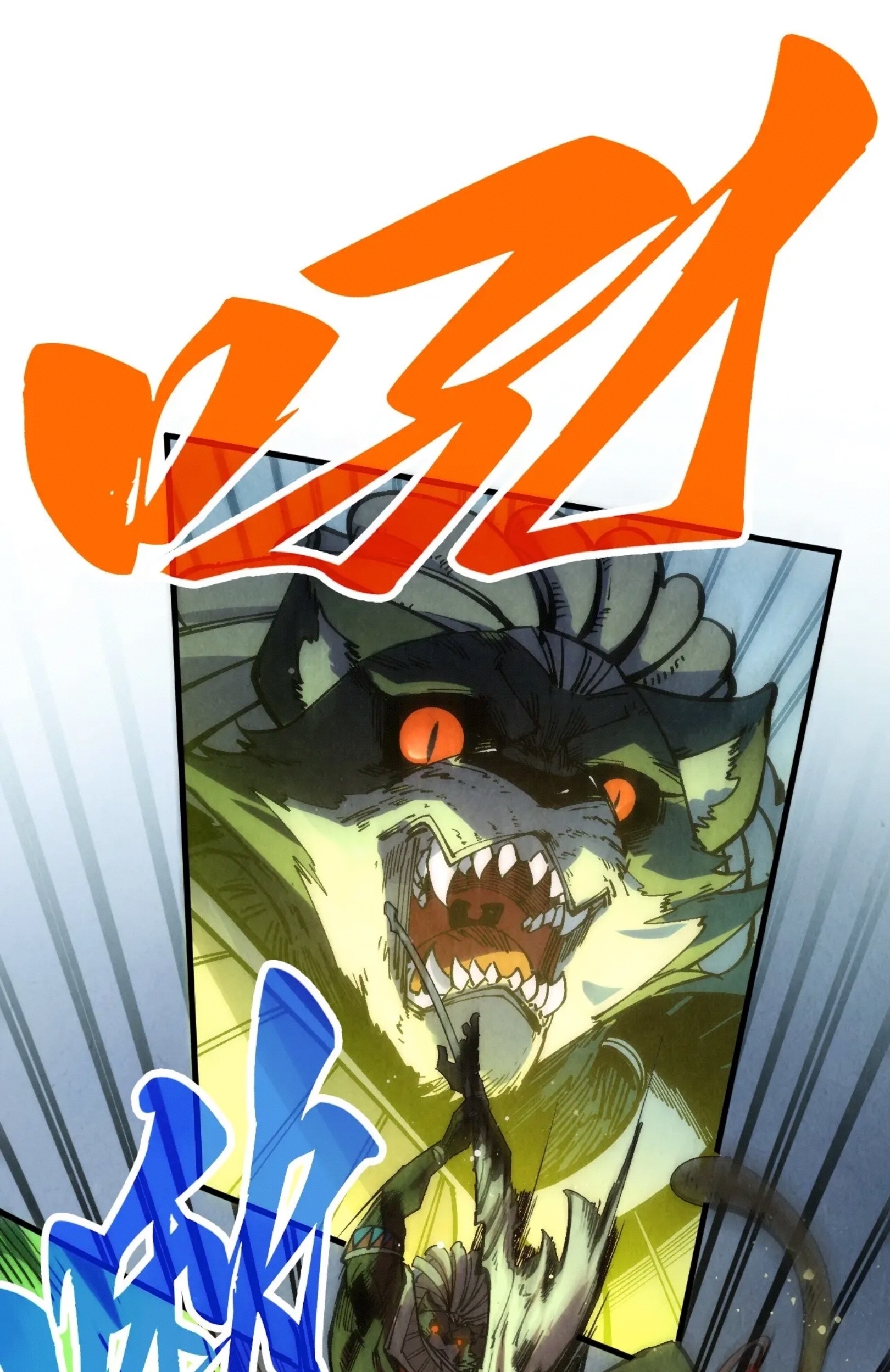 มหาเทพนิรันดร์กาล ตอนที่ 248 หน้า 72