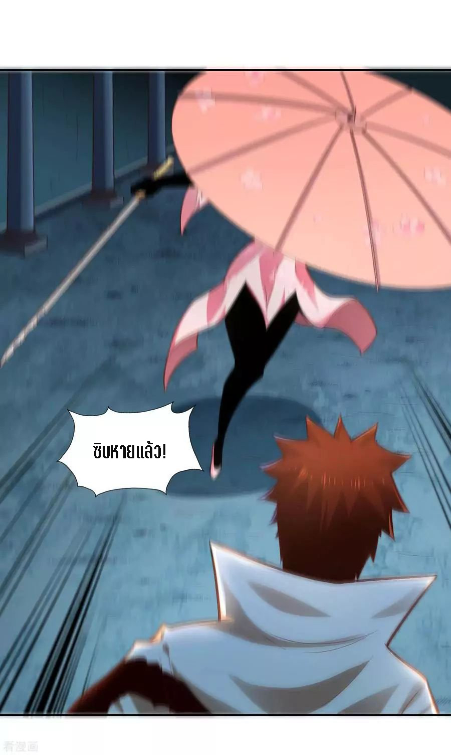 Wu Ling Sword Master ตอนที่ 32 หน้า 2