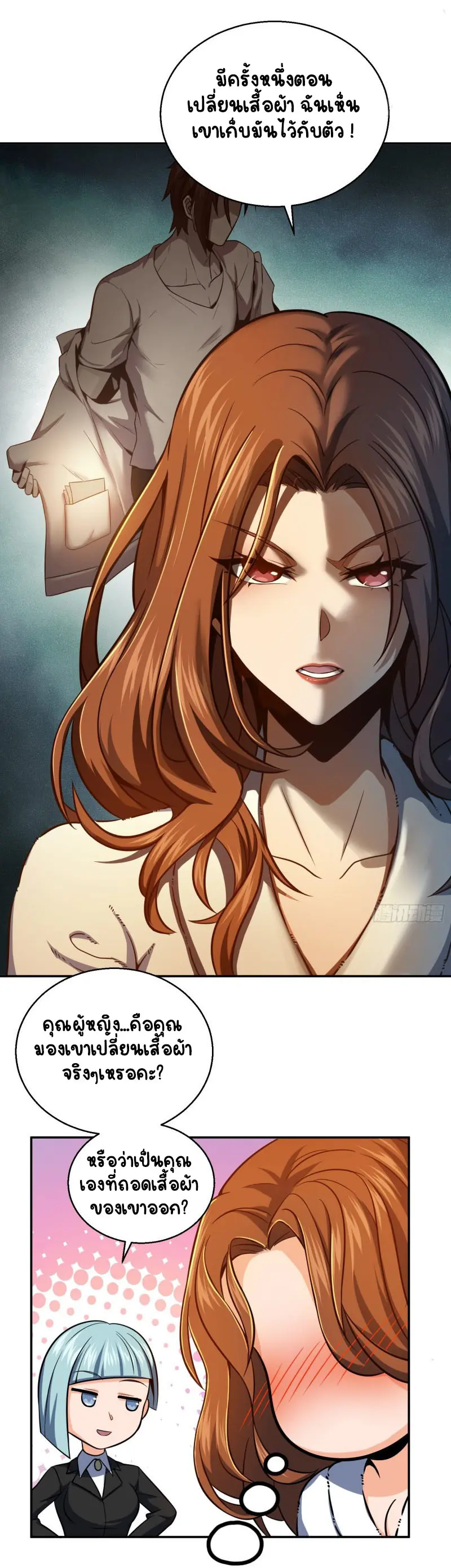 All starts with Ubume ตอนที่ 23 หน้า 29