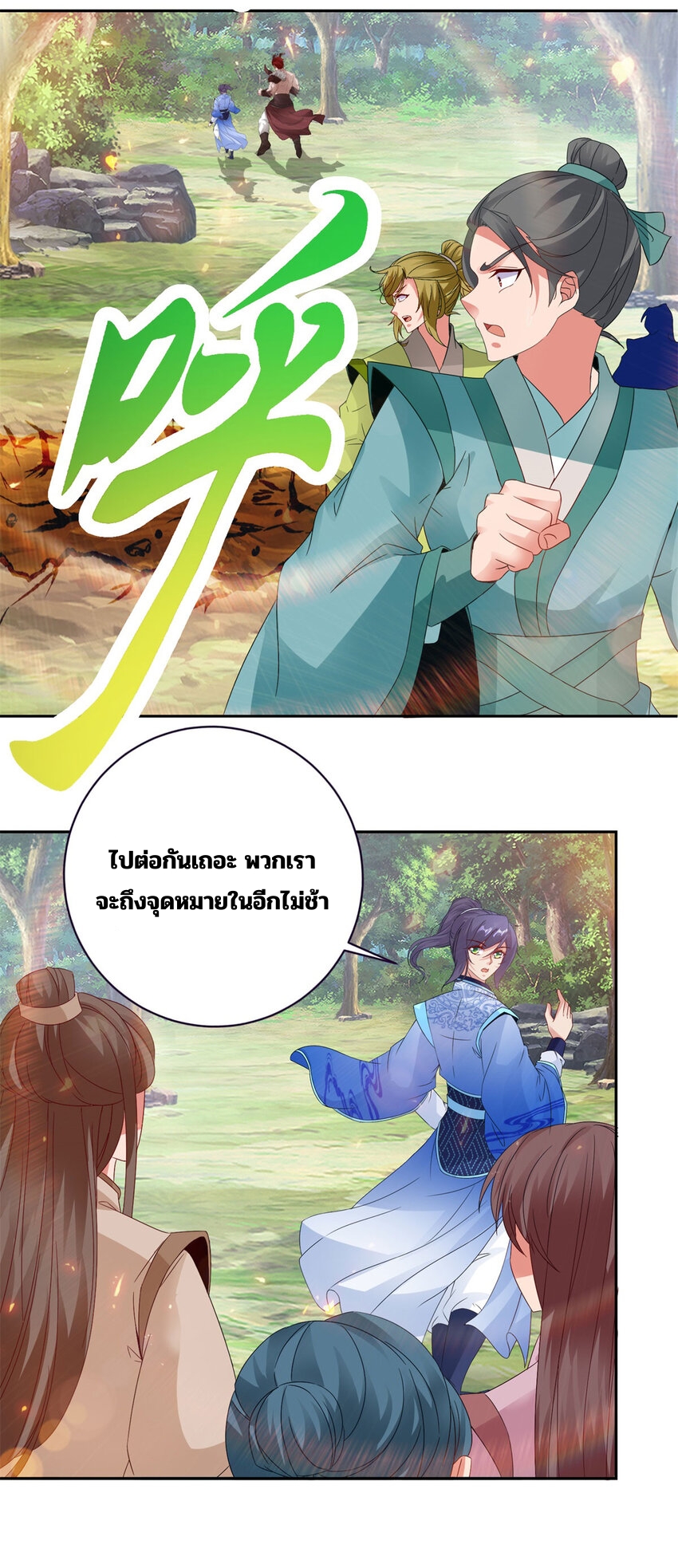 จักรพรรดิวิญญาณศักดิ์สิทธิ์ (ทันจีน) ตอนที่ 326 หน้า 10