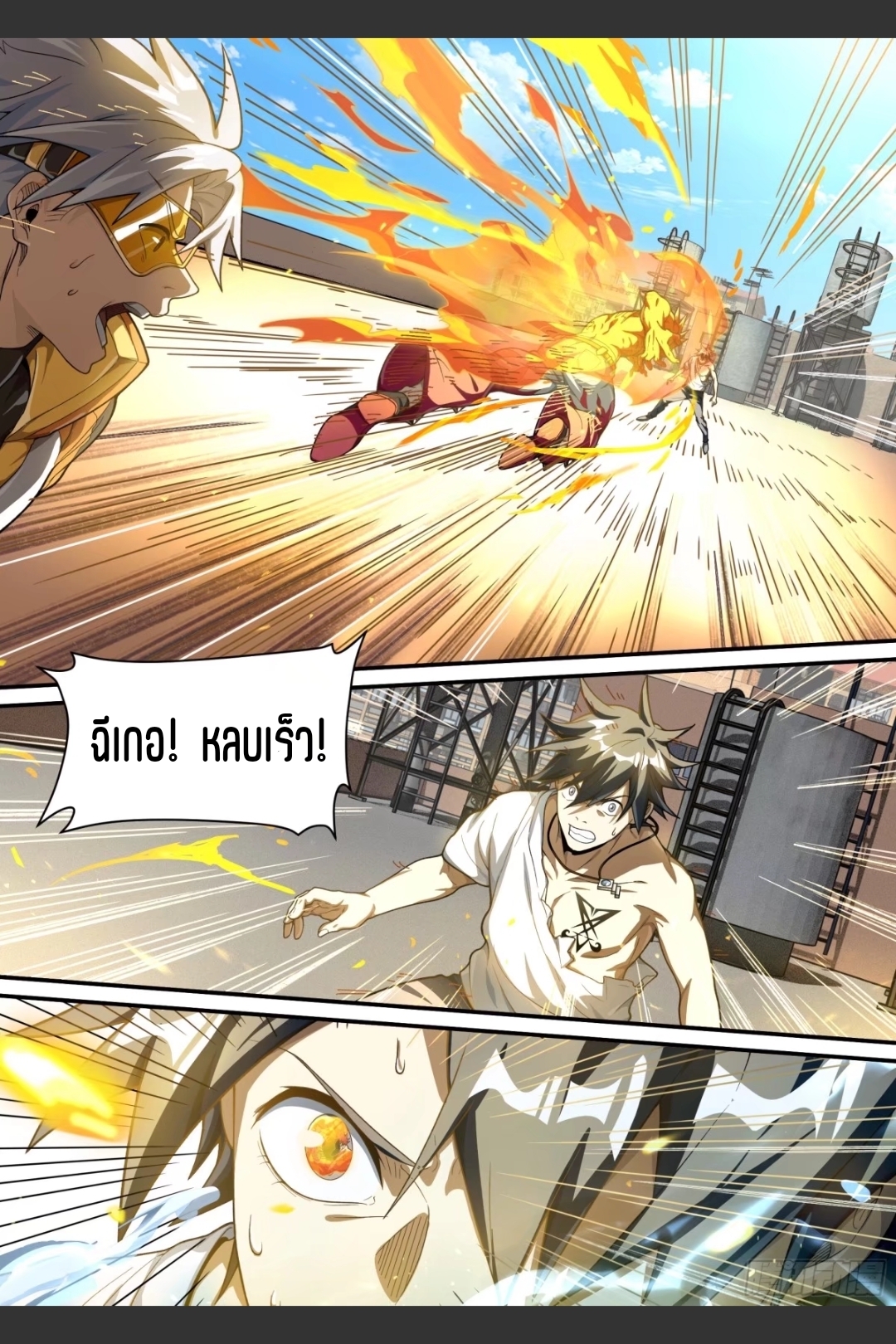 สุดยอดจ้าวจิตวิญญาณ ตอนที่ 15 หน้า 13