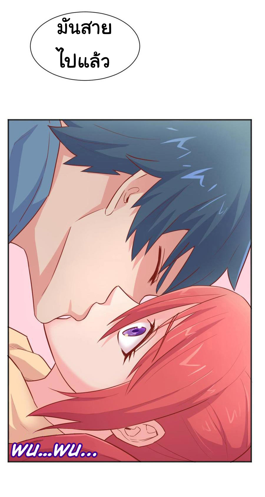 เทพเซียนหมอ ของยัยเทพธิดา ตอนที่ 20 หน้า 22