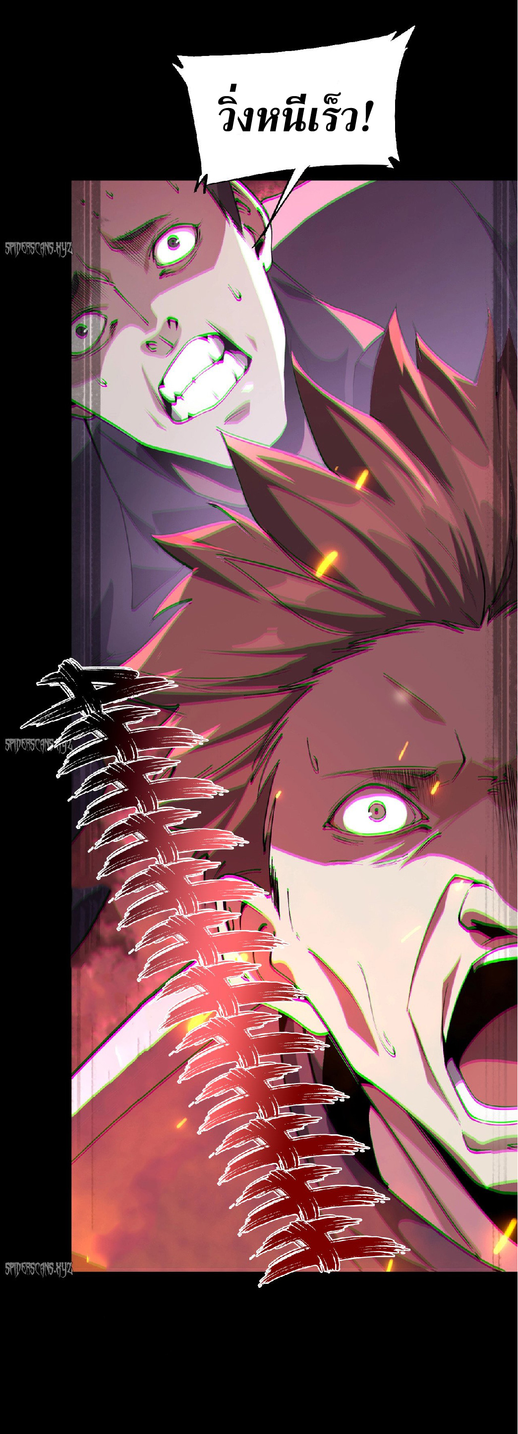 การวิวัฒนาการจากปลาคาร์พสู่มังกร ตอนที่ 1 หน้า 6