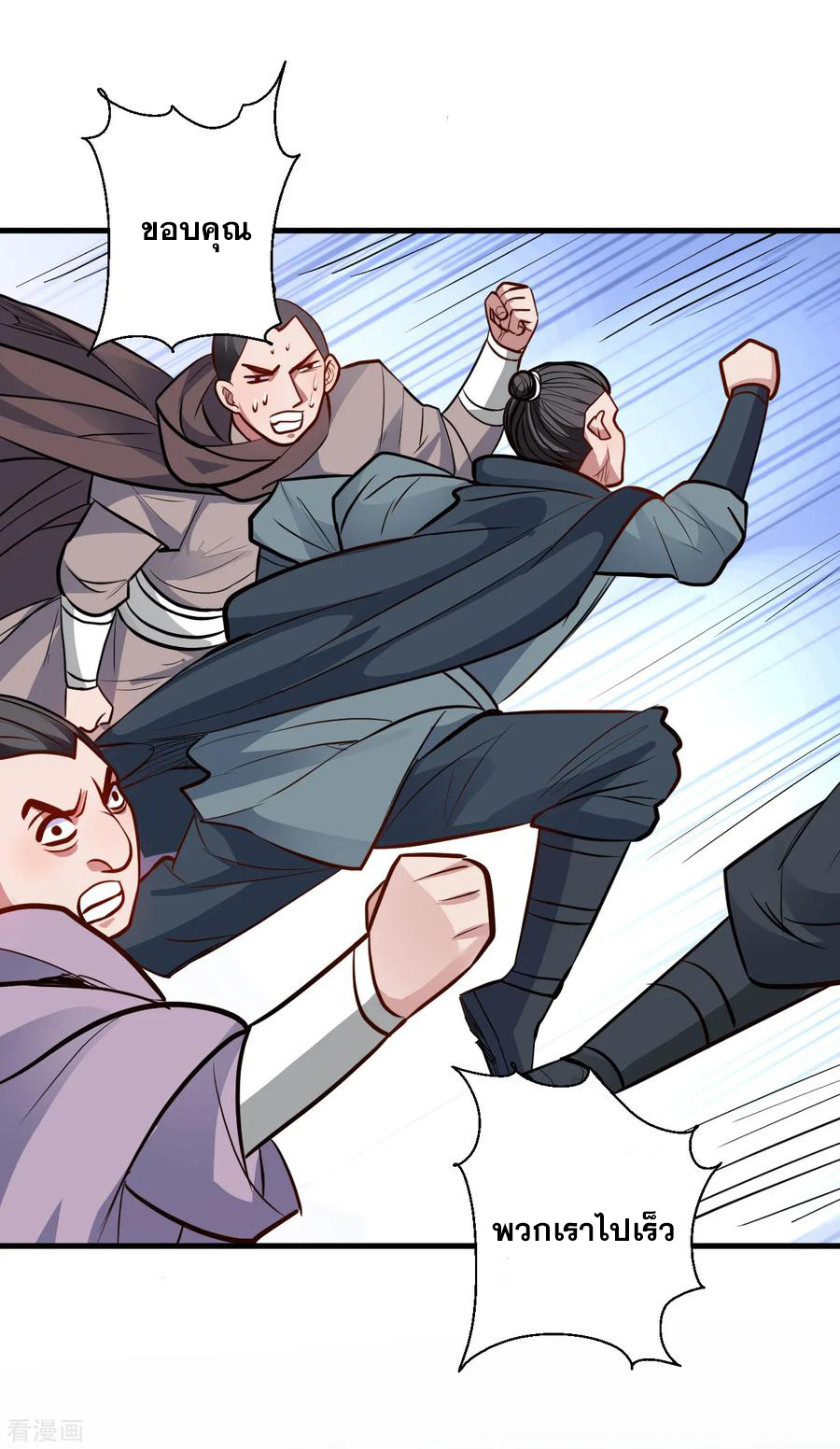 The Strongest Golden Kidney System ตอนที่ 22 หน้า 26