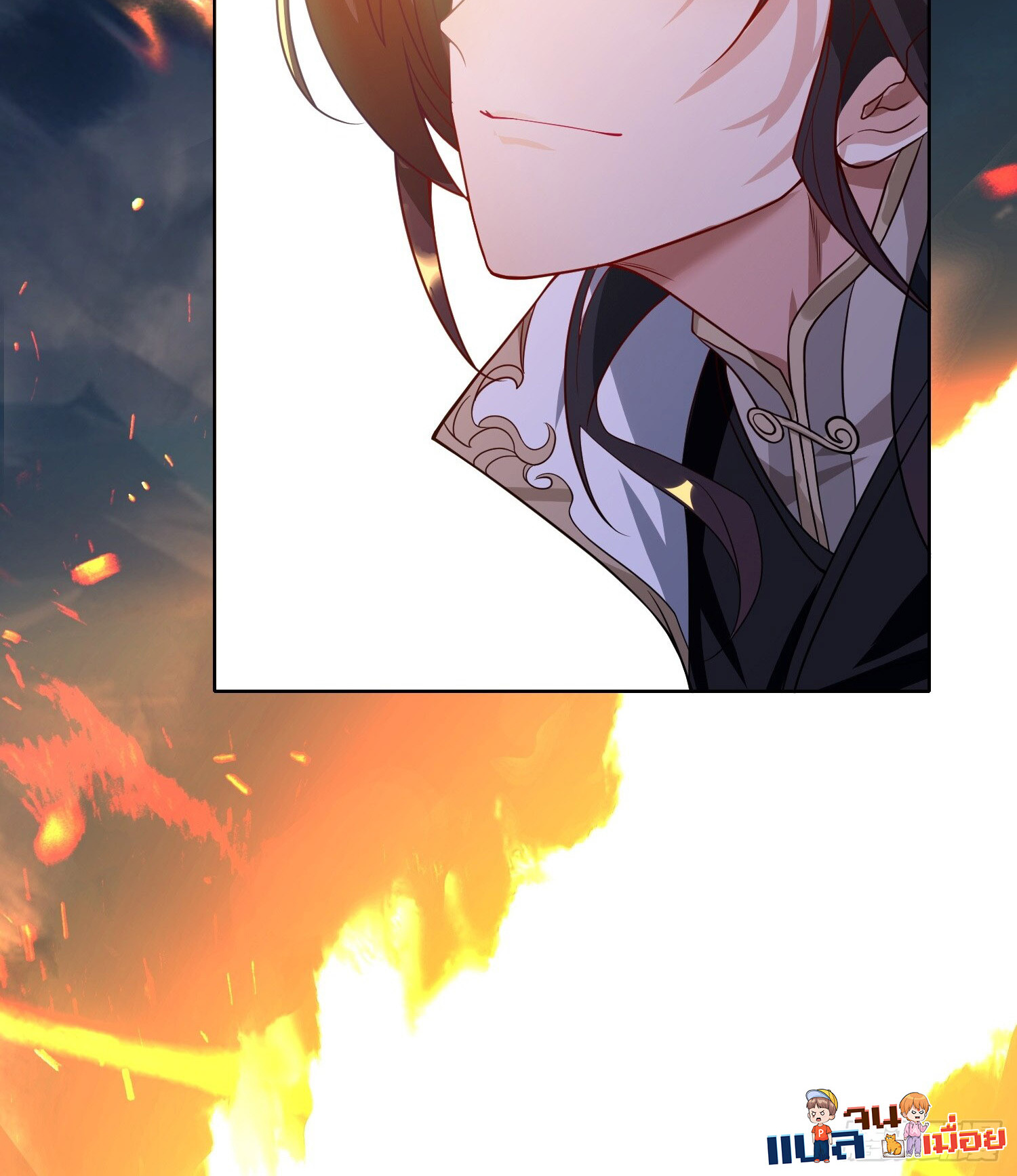 ผู้ฝึกตนผู้รอบรู้ ตอนที่ 2 หน้า 12