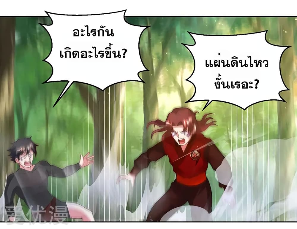 One Step Toward Freedom ตอนที่ 76 หน้า 18