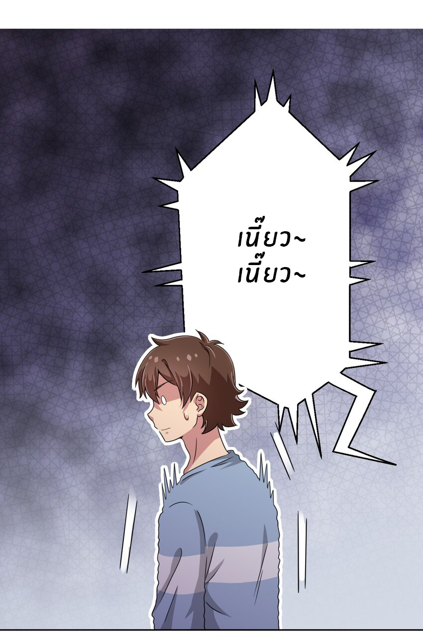 What is the use of God giving me this embarrassing superpower? ตอนที่ 8 หน้า 28