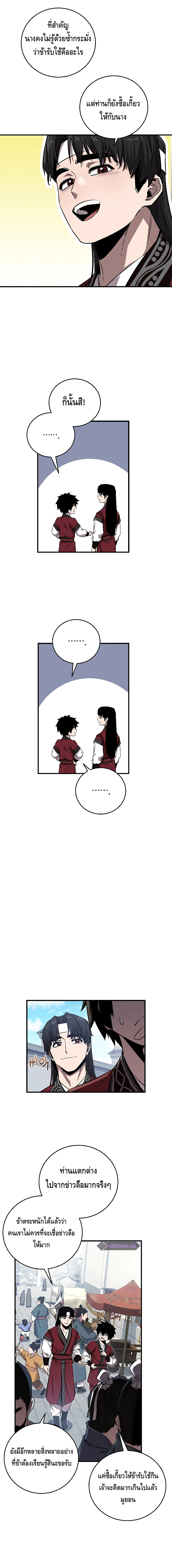 Childhood Friend of the Zenith ตอนที่ 6 หน้า 10