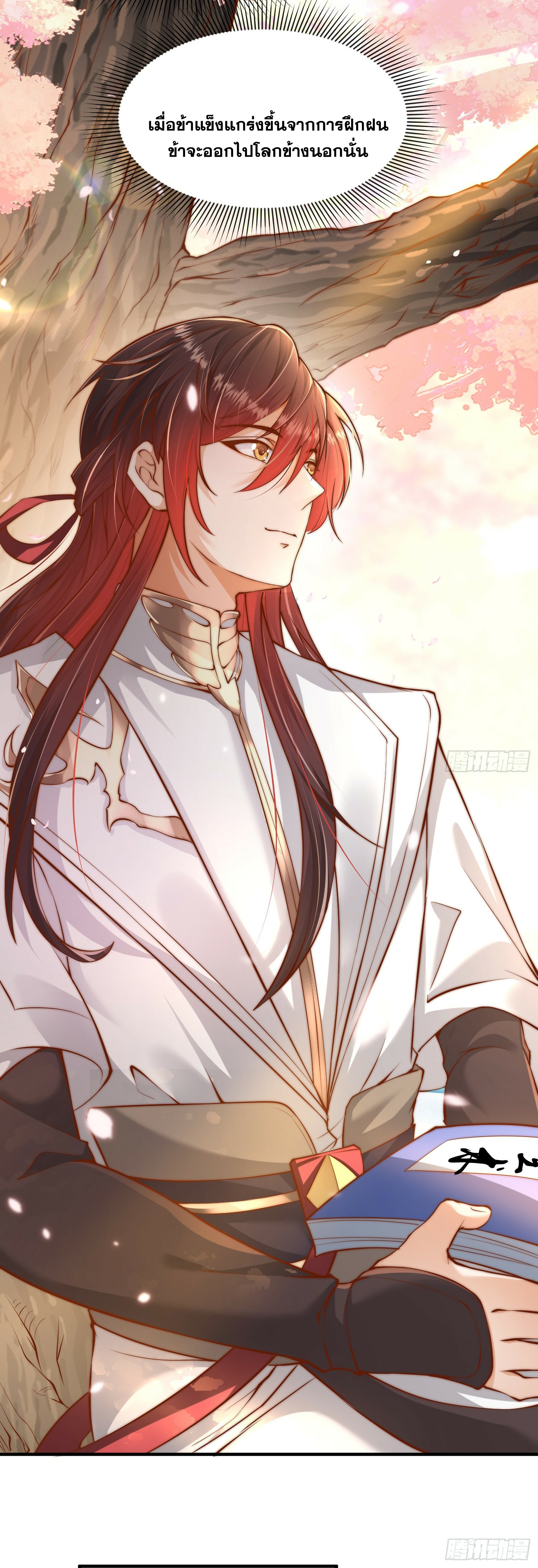 พิชิตใจท่านอาจารย์หญิงผู้งดงาม (ทันจีน) ตอนที่ 1 หน้า 10