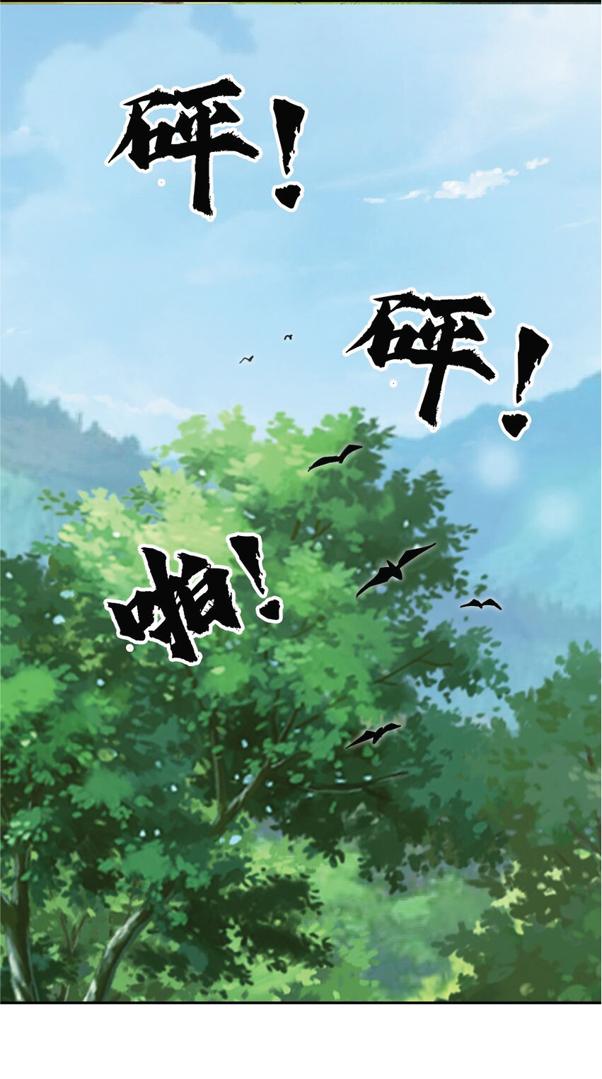 Being a Teacher is Invincible in World ตอนที่ 15 หน้า 21