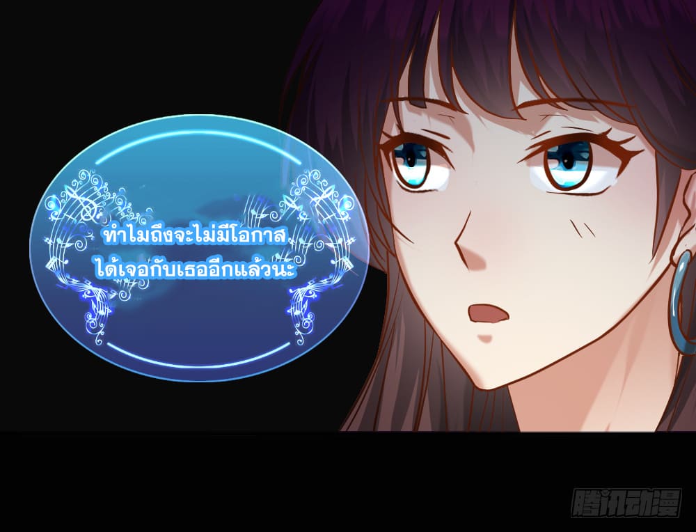 Peerless Genius System(ระบบอัจฉริยะไม่มีใครเหมือน) ตอนที่ 16 หน้า 23