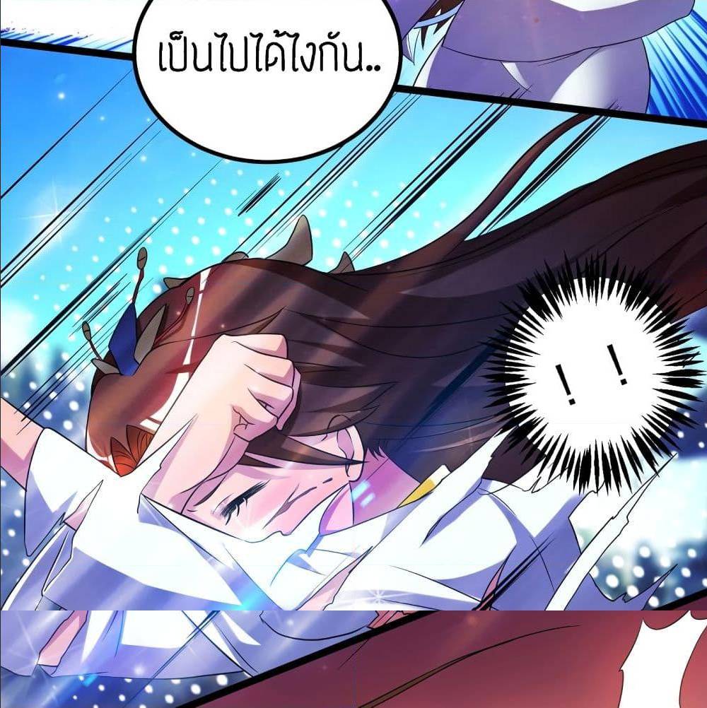 Reversal of God King ตอนที่ 23 หน้า 54