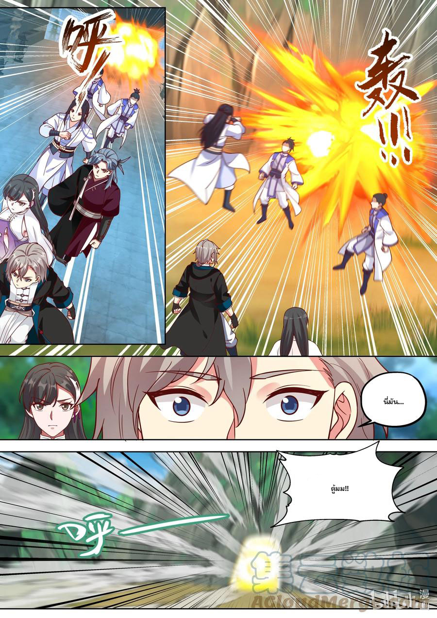 เทพสายฟ้า ราชาสงคราม ตอนที่ 373 หน้า 3