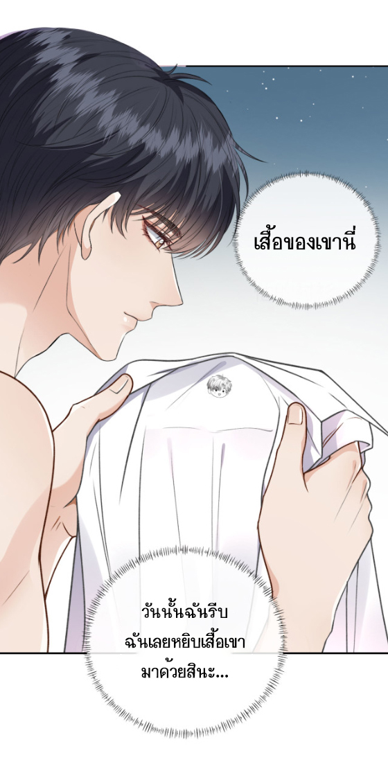Wagged his tail (BL) ตอนที่ 4 หน้า 7