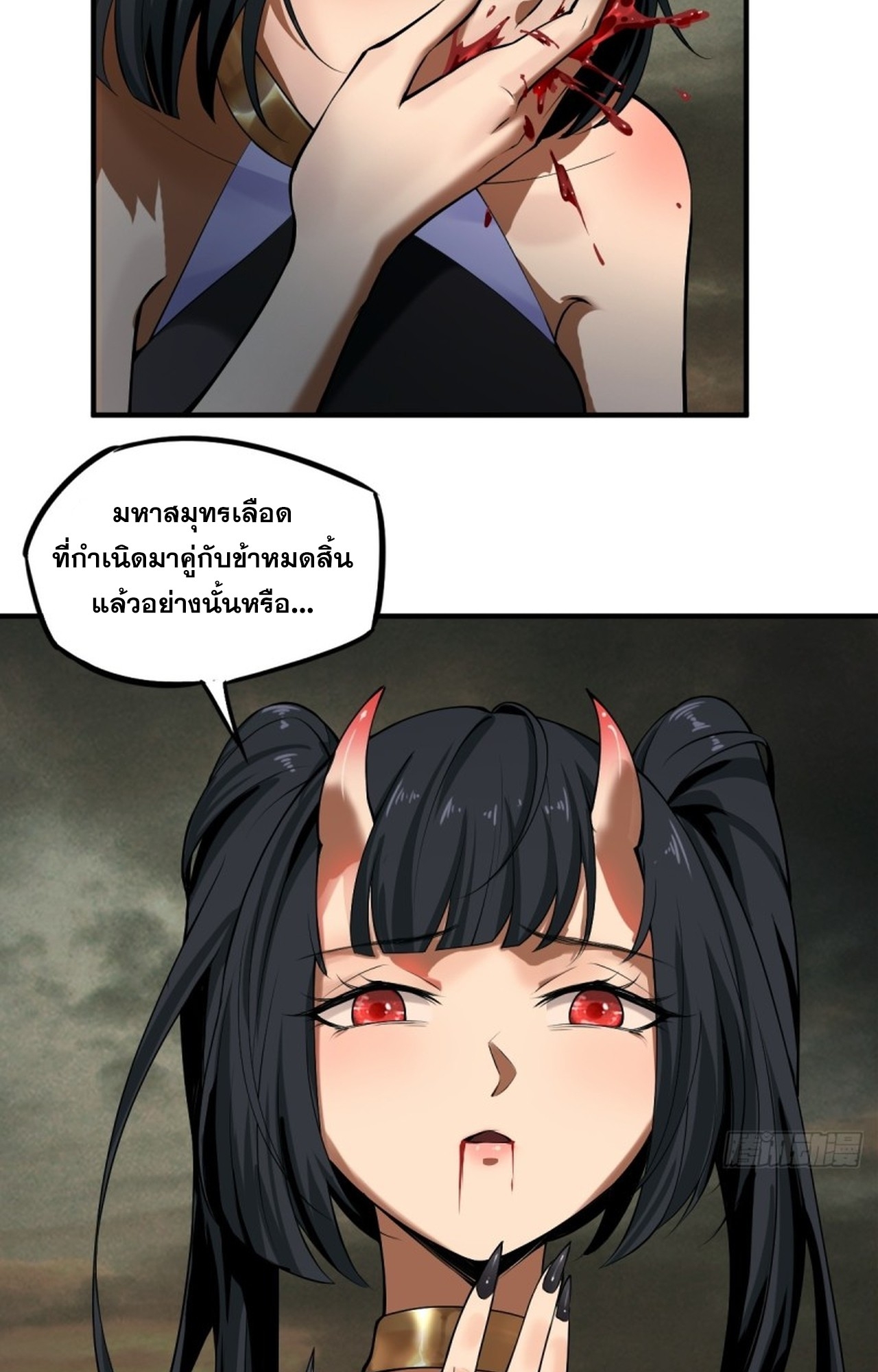 อยู่ๆก็มีลูกสาวบุญธรรมเป็นจอมมารซะงั้น ตอนที่ 1 หน้า 33