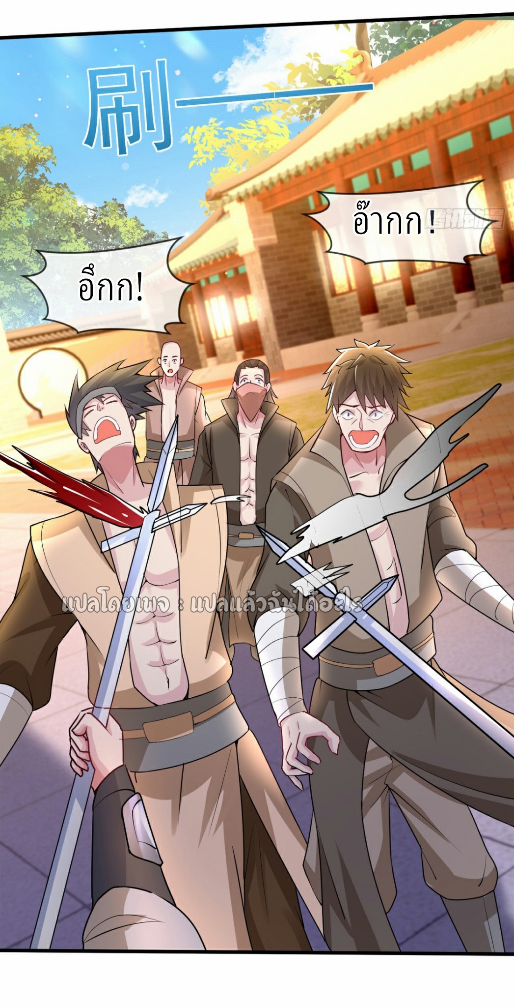 (ชนจีน)จุติเทพจักรพรรดิเกิดมาทั้งทีมีคะแนนเป็นล้าน ตอนที่ 22 หน้า 24