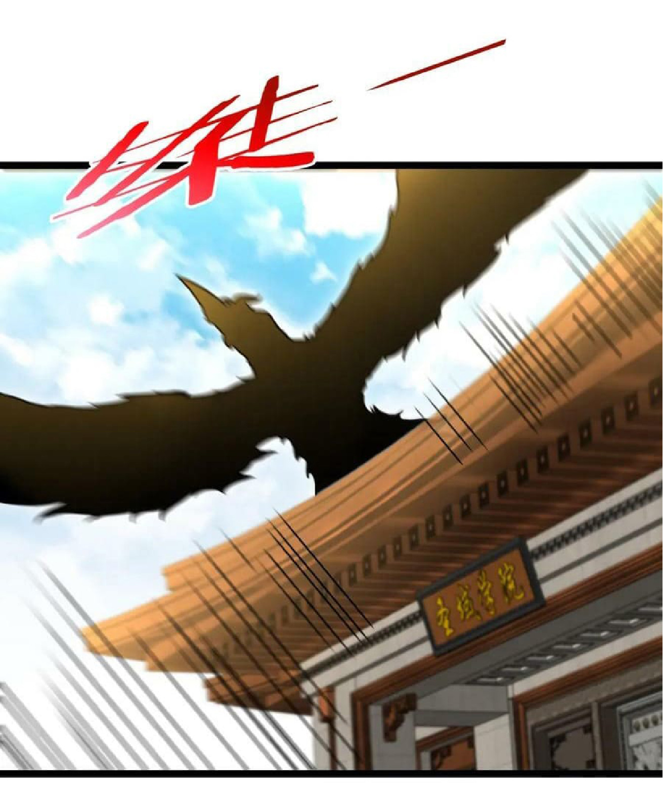 Super god system  ระบบสุดเทพ ตอนที่ 71 หน้า 30