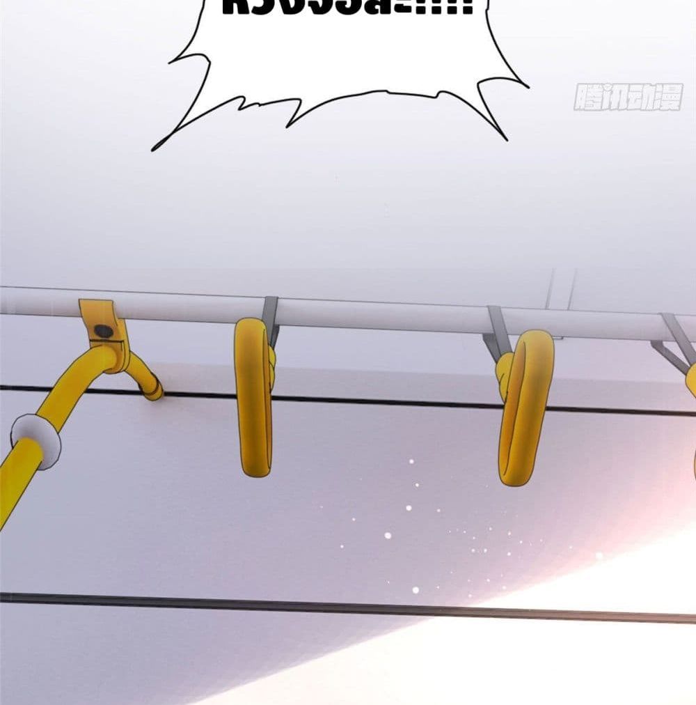 The Great System ตอนที่ 7 หน้า 56